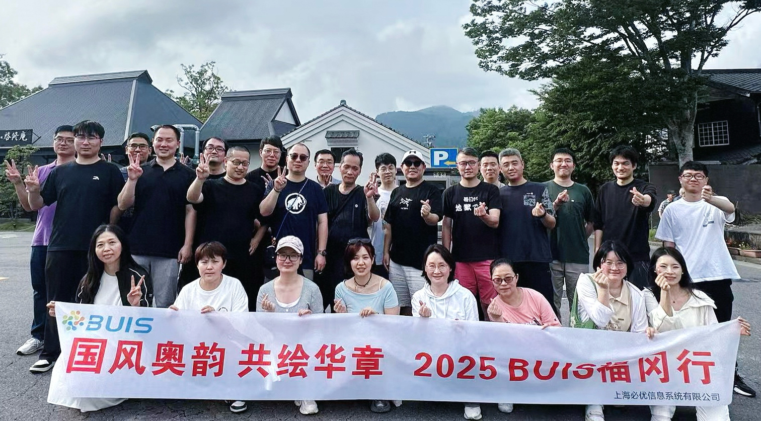 BUIS日本福冈之旅(图1)