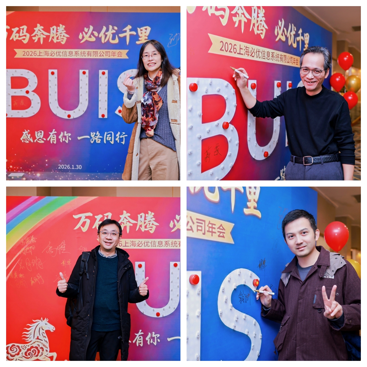 2026年会盛典 “万码奔腾，必优千里”(图3)